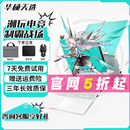 華碩華碩天選5pro/4Plus資源機(jī)天選2游戲筆記本電腦高端獨顯15.6英寸 天選R7-48/2060-6G顯存/高刷144 16+512G【內(nèi)存可升32g】 展示機(jī)【399升級32g】