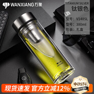 萬(wàn)象（WANXIANG）雙層玻璃杯男帶濾網(wǎng)簡(jiǎn)約商務(wù)泡茶杯耐熱加厚車(chē)載家用刻字定制杯子 V148SL-鈦銀色-380ml