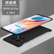 捷威丘 適用oppoa2pro手機(jī)殼新款a2pro無(wú)邊框防摔保護(hù)套創(chuàng)意網(wǎng)紅女op超薄散熱半包高級(jí)感 【質(zhì)感黑+手機(jī)膜】 微磨砂無(wú)邊框 輕薄散熱 OPPO A2 Pro