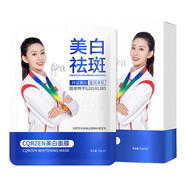艾樂(lè)芙（ioveee）美白淡斑修護(hù)面膜補(bǔ)水保濕提亮膚色化妝品 新版三盒30片