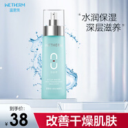 溫碧泉補水乳液 八杯水嫩膚乳面部保濕乳 補水保濕鎖水滋養調節柔膚 【升級版】八杯水嫩膚乳110ml