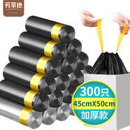 芳草地抽繩垃圾袋黑色45cm*50cm300只單面1絲加厚自動收口手塑料袋分類