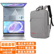 惠普星Book15/星15 12代/星bookplus15 15.6英寸輕薄筆記本專(zhuān)用配件 雙肩包+鍵盤(pán)膜+藍光膜