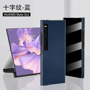 曼爾【匠心臻品】華為matexs2手機殼真皮高端限定款保護套華為Xs2折疊屏鏡面支架保護殼頭層牛皮 【藍色十字紋】鏡面支架款