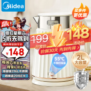 美的（Midea）电水壶烧水壶 2L全钢无缝双层防烫电热水壶 316L不锈钢热水壶 一键保温恒温开水壶家用 SH56-Q