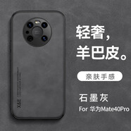 【品質(zhì)原裝】適用于華為Mate50pro手機(jī)殼車載磁吸mate50全包保護(hù)套mt40pro內(nèi)置鐵片外 內(nèi)置磁吸石墨灰 華為 nova 7 Pro