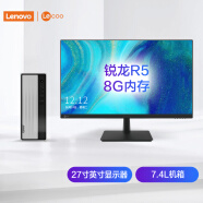 联想(Lenovo)天逸510S锐龙版 个人商务台式机电脑整机(RYZEN锐龙5-3500U 8G 1TB WiFi Win10 )来酷27英寸IPS