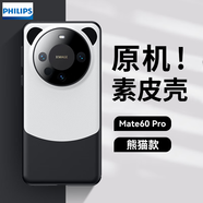 飛利浦適用華為mate60pro手機殼防摔素皮高端商務(wù)簡(jiǎn)約mate60手機保護套 mate60pro熊貓款