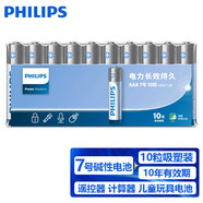 飛利浦（PHILIPS）堿性7號電池10粒干電池 十年聚能鎖電適用兒童玩具鼠標(biāo)智能門鎖/指紋鎖剃須刀血壓計(jì)電池7號