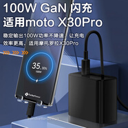 即滿(mǎn)適用摩托羅拉充電器125W快充moto x50Ultra/x40x30pro/s30pro聯(lián)想拯救者y70y90雙type-c數據線(xiàn)套裝 適用摩托羅拉125W充電器+PD快充線(xiàn)2米