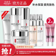 美膚寶精萃水感水光透白套裝美白補(bǔ)水保濕水乳霜護(hù)膚品化妝品精華禮盒女 洗+水+乳液+BB+精華+霜+防曬20ML