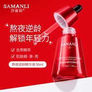 莎曼莉（SAMANLI）熬夜沁瑩水乳套裝四件套菁純臻顏煥亮護(hù)膚品套裝 熬夜奢養(yǎng)精華液50ml