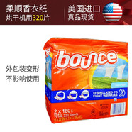 BOUNCE美國烘干機香衣片香衣紙邦氏香片紙香薰干衣機紙柔順劑紙防皺紙 清香型160片*2盒(外包裝變形)