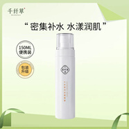 千纖草【臨期清倉】絲瓜噴霧洋甘菊噴霧補(bǔ)水保濕水漾潤肌柔膚男女150ml 洋甘菊噴霧150ml*2瓶