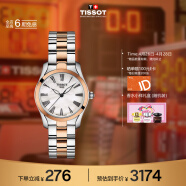 天梭（TISSOT）瑞士手表 海浪系列腕表 钢带石英女表 T112.210.22.113.01