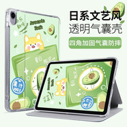 唯少【氣囊款】適用小米平板4保護套8英寸4Plus平板保護殼10.1英寸卡通可愛(ài)全包防摔軟殼皮套 【氣囊防摔】限定牛油果 小米平板4【8英寸】