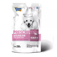 漢優(yōu)低脂易消處方狗糧胰腺炎處方狗糧 糖尿病處方狗糧 低脂肪全價(jià)犬糧 低脂易消250克試吃裝