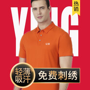 群英匯聚polo定制短袖工作服T恤訂制印logo工衣定做文化衫同學(xué)聚會服刺繡 橙色 M