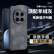 純彩（purecolor）適用榮耀magic7pro手機(jī)殼鏡頭全包防摔超薄親膚防手汗男女款簡約硬殼-灰色