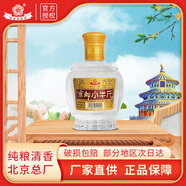京都二鍋頭白酒小半斤【北京特產(chǎn) 酒廠(chǎng)授權】50度純糧酒清香型 50度 225mL 1瓶
