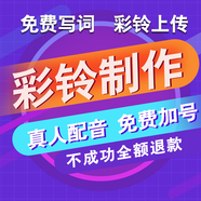 廣闊海洋專業(yè)配音制作廣告配音錄音服務(wù)男聲女聲專題促銷叫賣語音錄制音頻英語方言粵語模仿企業(yè)彩鈴制作上傳 定制彩鈴