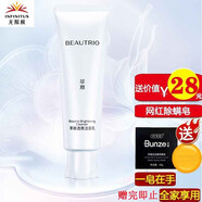 無(wú)限極無(wú)極限萃雅瑩白美白系列化妝品滋潤(rùn)清爽補(bǔ)水保濕潤(rùn)白改善暗沉淡化 萃雅透亮（升級(jí)瑩亮）潔面乳100g