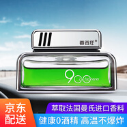 香百年車載香薰汽車香水車內(nèi)高檔擺件車用香氛除異味空氣清新劑男士專用 900綠色-天使 淡雅