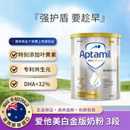 愛(ài)他美（Aptamil）澳洲白金版幼兒配方奶粉900g【澳洲直郵】 3段 900g 1罐 26.11