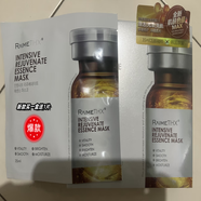 雷美特絲面膜白管紅膜新款血清白管1盒送1盒體驗(yàn)裝 4D鉑金面膜發(fā)新款2盒送2片
