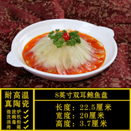 享樂(lè )伴不規則形狀盤(pán)子商用白色陶瓷異形菜盤(pán)家用酒店餐具飯店專(zhuān)用涼菜盤(pán)  8寸鮑魚(yú)盤(pán) 8英寸