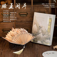 QUEENJOYdiy國(guó)風(fēng)扇形書(shū)燈蝶夢(mèng)逢燈古風(fēng)書(shū)法蝴蝶兒童手工折疊禮物送女友 滕王閣序-diy扇形書(shū)燈