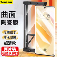 Tensam 適用華為nova9鋼化膜Hinova9pro曲面屏全覆蓋防窺膜高清防爆玻璃水凝軟膜 nova9【全屏高清陶瓷膜】2片裝+神器
