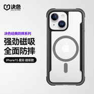 決色（DEFENSE）適用于蘋果15手機殼iPhone15防摔保護套磁吸款全包商務男透明保護殼女新 星際