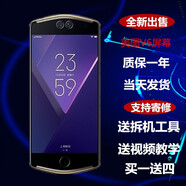 美圖T9限量版V7/M4/M6/S/ T8S V6/M8/手機屏幕總成 維修寄修內(nèi)外屏液晶 美圖V6屏幕總成*送工具