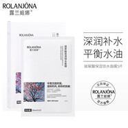 露蘭姬娜玻尿酸鎖水保濕面膜寡肽補(bǔ)水面膜深層清潔提亮膚色男女適用 玻尿酸保濕鎖水面膜*1盒（28ml*5片）