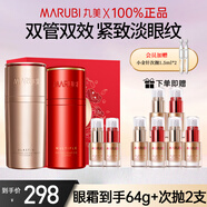 丸美（MARUBI）眼霜緊致提拉淡化細(xì)紋黑眼圈抗皺彈力蛋白凝時(shí)日夜寵愛(ài)眼霜禮盒 四代凝時(shí)多元眼霜禮盒