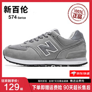新百倫官網(wǎng)574男鞋跑步鞋休閑運(yùn)動(dòng)鞋女鞋子輕便軟底春夏季百搭跑步鞋男 n574中灰 普通版 37 腳寬腳胖多拍一碼