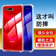 奧多金 適用榮耀手機(jī)殼 氣囊防摔硅膠全包保護(hù)套透明手機(jī)套軟殼 榮耀V20(PCT-AL00/10)