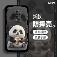 機(jī)旺馬 vivoS6手機(jī)殼vivoS7創(chuàng)意新款衛(wèi)衣熊貓S7E全包鏡頭防摔外殼高級(jí)感液態(tài)硅膠保護(hù)套 vivoS6 邊框熊貓奶茶2