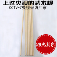 白蠟桿武術(shù)棍木棍齊眉棍表演長短棍槍桿臘棍棒太極棍實(shí)木 精品1.6米直徑2.2厘米