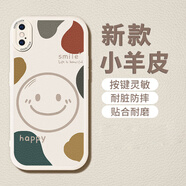 新亞魚(yú) 適用蘋(píng)果X手機(jī)殼iPhoneXsMax新款小羊皮男歐美風(fēng)情侶全包防摔保護(hù)套硅膠軟女卡通高級(jí)感 蘋(píng)果X/Xs 古董白-簡(jiǎn)約笑臉