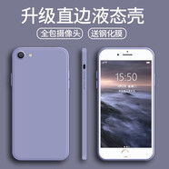 藝派 適用蘋(píng)果6/6s手機殼液態(tài)硅膠iPhone6plus保護套全包鏡頭防摔直邊液態(tài)殼男女款超薄軟殼