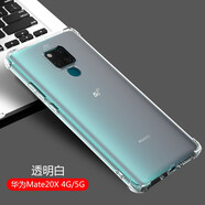 AOYAMIC 適用于華為mate20手機殼mate20pro/20x保護套全包防摔透明超薄硅膠軟殼簡(jiǎn)約男女款 適用于華為Mate20X 4G/5G【透明白】 氣囊防摔透明軟殼【單殼】