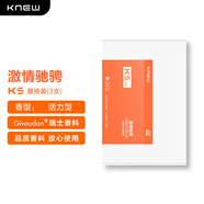 knew車載溫度顯示香薰汽車出風(fēng)口香水高檔金屬香薰擺件固體祛異味香膏 香型替換裝 - 激情馳騁(3支盒裝)