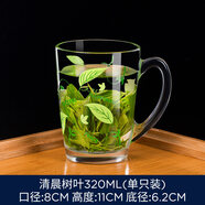樂(lè )美雅鋼化玻璃杯把手家用帶蓋帶手柄耐熱玻璃杯透明泡茶杯大容量 清晨樹(shù)葉鋼化把杯320ml