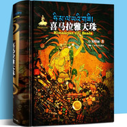 中國古代珠子+珠光琉影 合浦出土漢代珠飾 精裝 天真與自由 漫步中國古代藝術(shù) 喜馬拉雅天珠 古珠詮釋 中國古代珠子 中國古代藝術(shù) 喜馬拉雅天珠