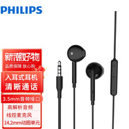 飛利浦（PHILIPS）有線音樂耳機線控通話高解析耳機3.5mm接口半入耳式耳塞耳麥 黑色（3.5mm接口）