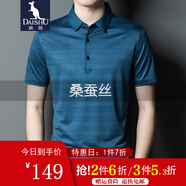 袋鼠（DAISHU）桑蠶絲短袖T恤男夏季寬松中青年薄款冰 絲T條紋翻領(lǐng)爸爸polo領(lǐng)衫 寶藍(lán) 170/L(建議120-140斤)