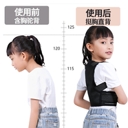 倍佳樂駝背矯正器成人男士女士兒童學(xué)生防駝背坐姿矯姿帶貝貝佳 S碼（身高135-155cm 60-80斤）