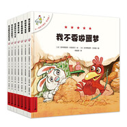 新版 精裝 不一樣的卡梅拉低幼版全8冊(cè) 我遇見(jiàn)了卡梅拉 我不要做噩夢(mèng) 暢銷正版 小雞 幼兒園 圖書兒童繪本2-6周歲 圖畫書童書節(jié)兒童節(jié) 二十一世紀(jì)出版社 不一樣的卡梅拉低幼版7冊(cè)